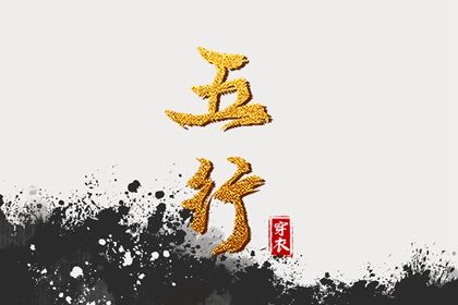 2024年2月20日五行穿衣指南 今日幸运颜色是什么 2024年2月20日五行穿衣指南 今日幸运颜色是什么