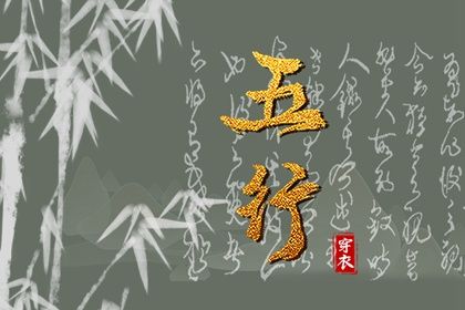2024年1月20日五行穿衣指南 穿衣五行色搭配 2024年1月20日五行穿衣指南 穿衣五行色搭配