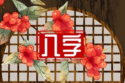 2022生辰八字几两几钱对照表 如何根据几两几钱算命 2022生辰八字几两几钱对照表 如何根据几两几钱算命