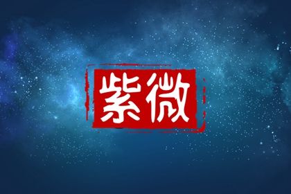 命主文曲身主文昌 命主和身主的概念分析 命主文曲身主文昌 命主和身主的概念分析