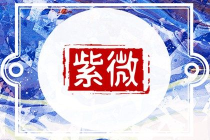 解神星在命宫 解神星在命宫如何详解 解神星在命宫 解神星在命宫如何详解