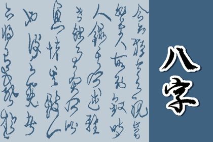 丙辰日柱男命2023年运势 丙辰遇癸卯流年怎么样 丙辰日柱男命2023年运势 丙辰遇癸卯流年怎么样
