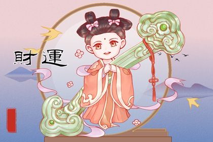 财运好运气不好怎么办 什么八字财运最差 财运好运气不好怎么办 什么八字财运最差