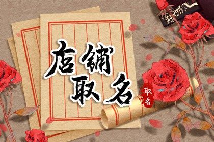 水果店大气又好听的名字 最有创意的水果店名 水果店大气又好听的名字 最有创意的水果店名