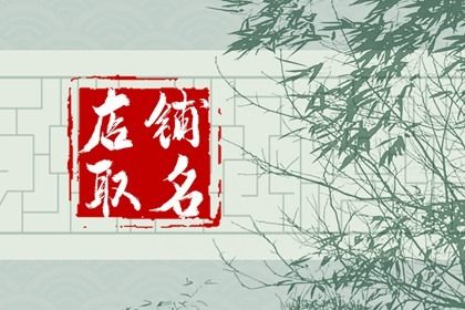 文艺的咖啡店名字 轻奢极简咖啡店名 文艺的咖啡店名字 轻奢极简咖啡店名