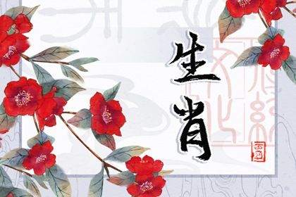 属马男配属鼠女婚姻如何 男马女鼠相配婚姻会怎么样 属马男配属鼠女婚姻如何 男马女鼠相配婚姻会怎么样