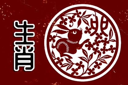 生肖兔2024年的桃花生肖 属兔人24年桃花运如何 生肖兔2024年的桃花生肖 属兔人24年桃花运如何