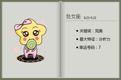 处女座最合不来的星座 白羊座处女座是死对头 处女座最合不来的星座 白羊座处女座是死对头
