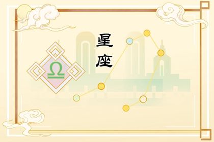 让白羊爱到疯狂的星座 白羊座讨厌谁 让白羊爱到疯狂的星座 白羊座讨厌谁