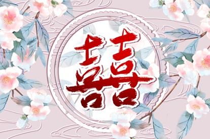 血型最佳配对婚姻 长久的血型组合 血型最佳配对婚姻 长久的血型组合