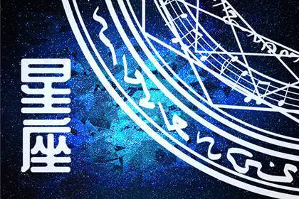2024考研必过的星座 龙年哪些星座考试运好 2024考研必过的星座 龙年哪些星座考试运好