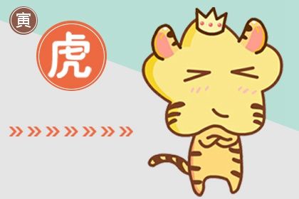 1986年属虎2024年全年运势 2024年属虎人的全年运势1986出生 1986年属虎2024年全年运势 2024年属虎人的全年运势1986出生