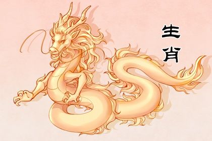 2024年属龙女性运势 属龙女2024年全年运势 2024年属龙女性运势 属龙女2024年全年运势