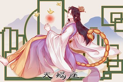 2024年最好运的星座排行表 天蝎座最为好运 2024年最好运的星座排行表 天蝎座最为好运
