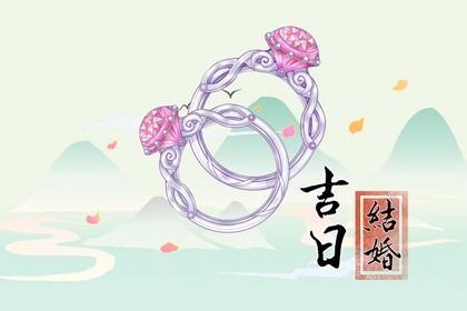 2024年4月27日结婚黄道吉日 是办喜酒好日子吗 2024年4月27日结婚黄道吉日 是办喜酒好日子吗