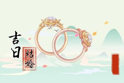 2024年4月28日结婚黄道吉日 办喜事吉利吗 2024年4月28日结婚黄道吉日 办喜事吉利吗