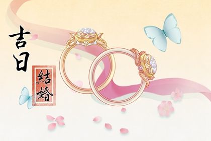 2024年3月20日结婚日子吉利吗 春分办喜事吉利吗 2024年3月20日结婚日子吉利吗 春分办喜事吉利吗