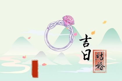 2024年2月26日结婚吉日吉时查询 是嫁娶黄道吉日吗 2024年2月26日结婚吉日吉时查询 是嫁娶黄道吉日吗