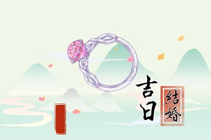 2024年2月15日结婚日子如何 办婚礼吉利吗 2024年2月15日结婚日子如何 办婚礼吉利吗
