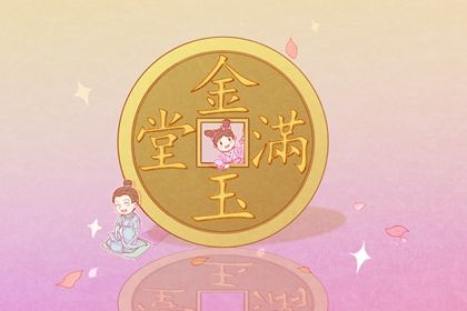 2024年4月28日开业好不好 是不是开业良机 2024年4月28日开业好不好 是不是开业良机