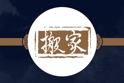 2024年2月25日搬家好吗 适合入住新房吗 2024年2月25日搬家好吗 适合入住新房吗