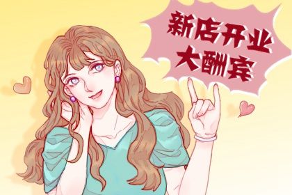 2024年3月15日开业吉日黄历查询 今日开张好吗 2024年3月15日开业吉日黄历查询 今日开张好吗