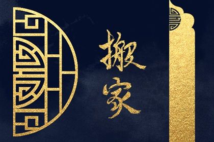 2024年2月7日适合搬家吗 适合入住新房吗 2024年2月7日适合搬家吗 适合入住新房吗