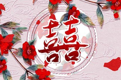 测试两人是否有夫妻缘分 有何说法 测试两人是否有夫妻缘分 有何说法