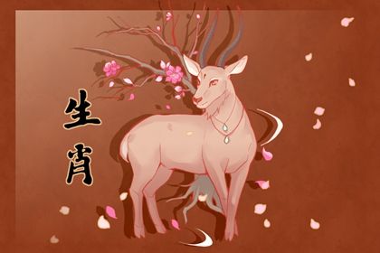 2024年属羊人的全年运势 属羊人2024年运程 2024年属羊人的全年运势 属羊人2024年运程