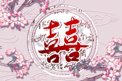 2024年婚姻运最好的星座 龙年谁的感情运势好 2024年婚姻运最好的星座 龙年谁的感情运势好