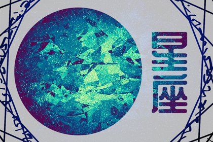 一生最幸运的星座 射手座容易获得好运 一生最幸运的星座 射手座容易获得好运