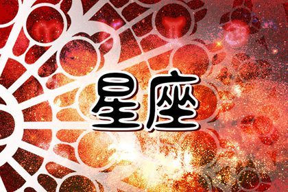 2024水逆受影响的星座 会被水逆打击的星座 2024水逆受影响的星座 会被水逆打击的星座
