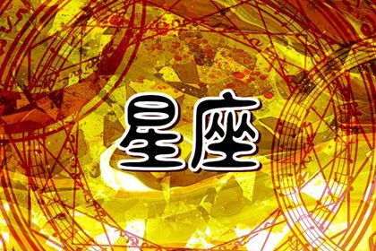 2024年偷偷变美的星座女 越来越迷人的星座女